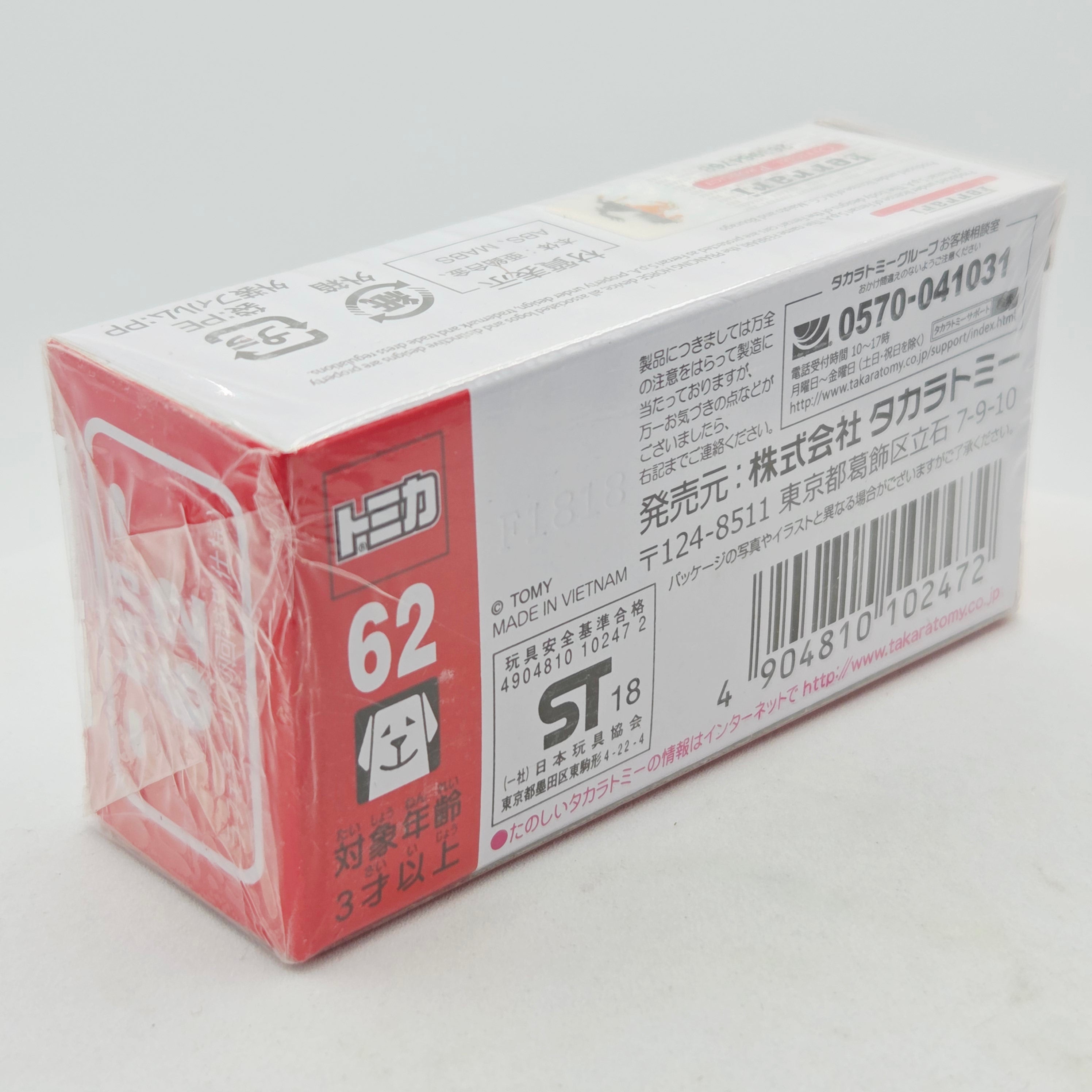 Takara Tomy - LaFerrari #62 - 1:62 (2018 Classic Tomica Minicars)
