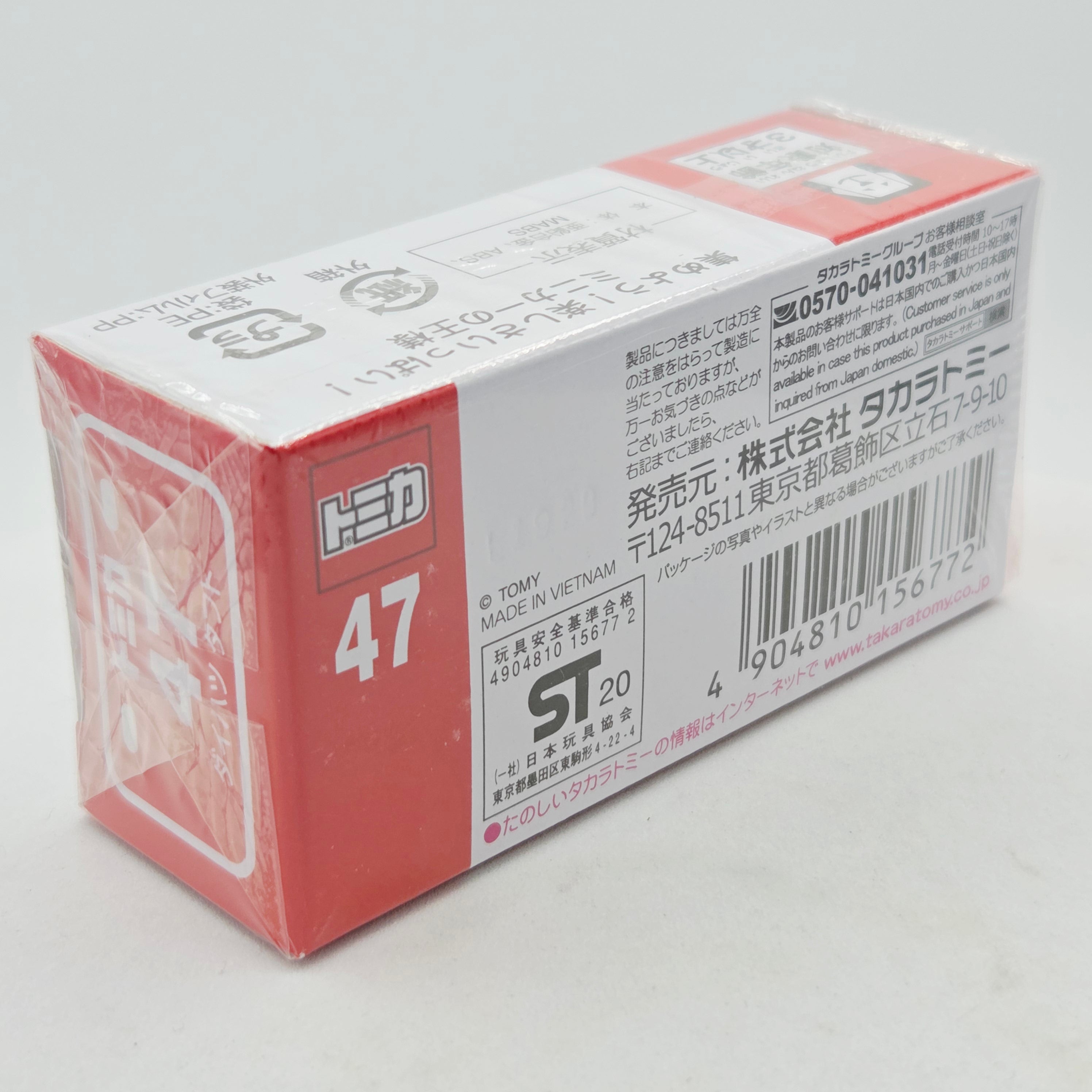 Takara Tomy - Daihatsu Taft #47 - 1:58 (2021 Classic Tomica Minicars)