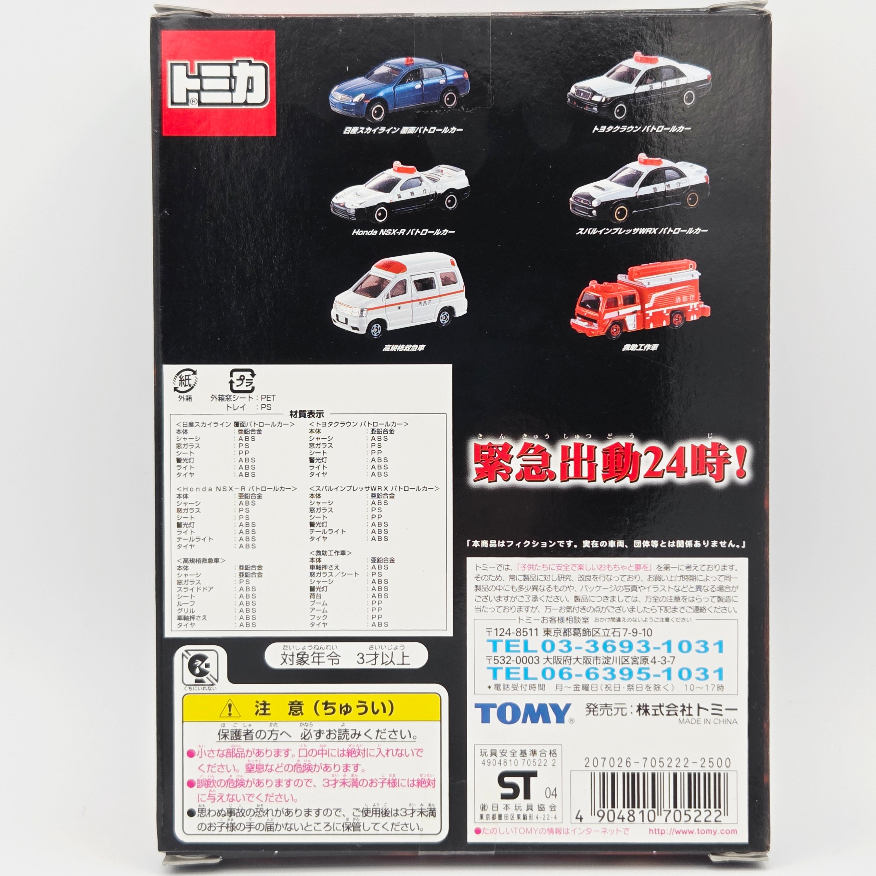Takara Tomy - Dispatch 24 Hours - Emergency Vehicle Box Set of 6 Cars - Toyota, Skyline, Impreza (Tomica)