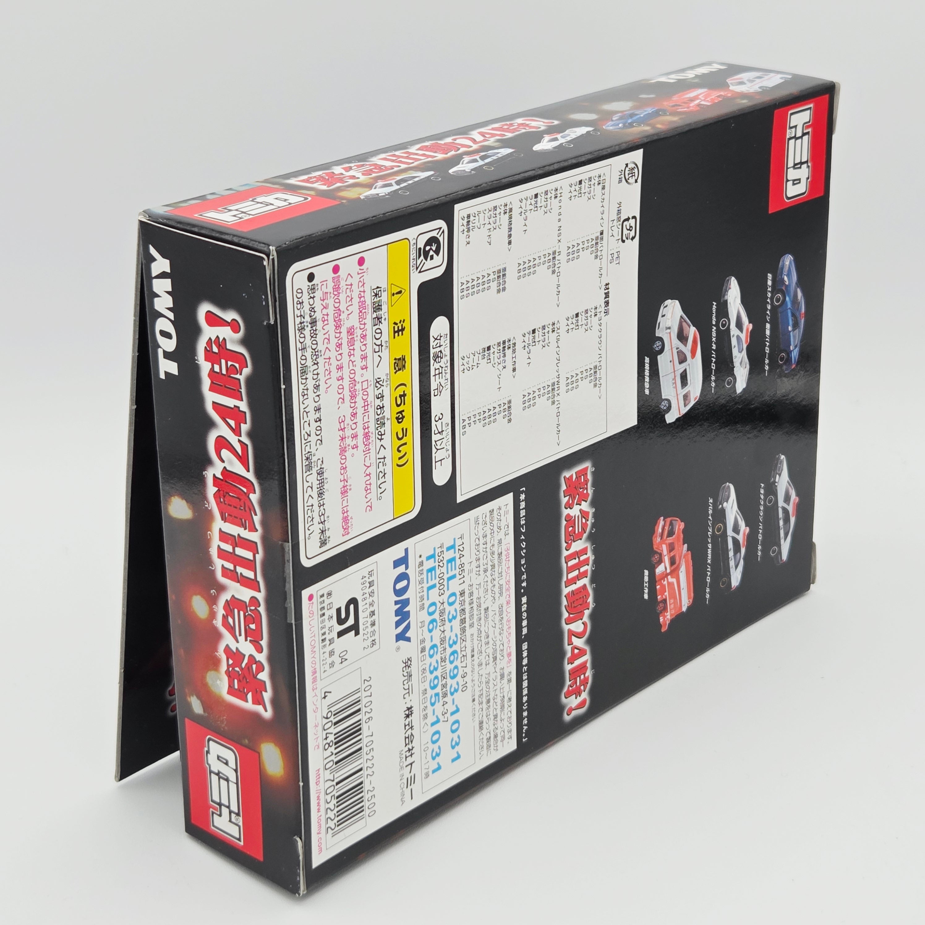 Takara Tomy - Dispatch 24 Hours - Emergency Vehicle Box Set of 6 Cars - Toyota, Skyline, Impreza (Tomica)
