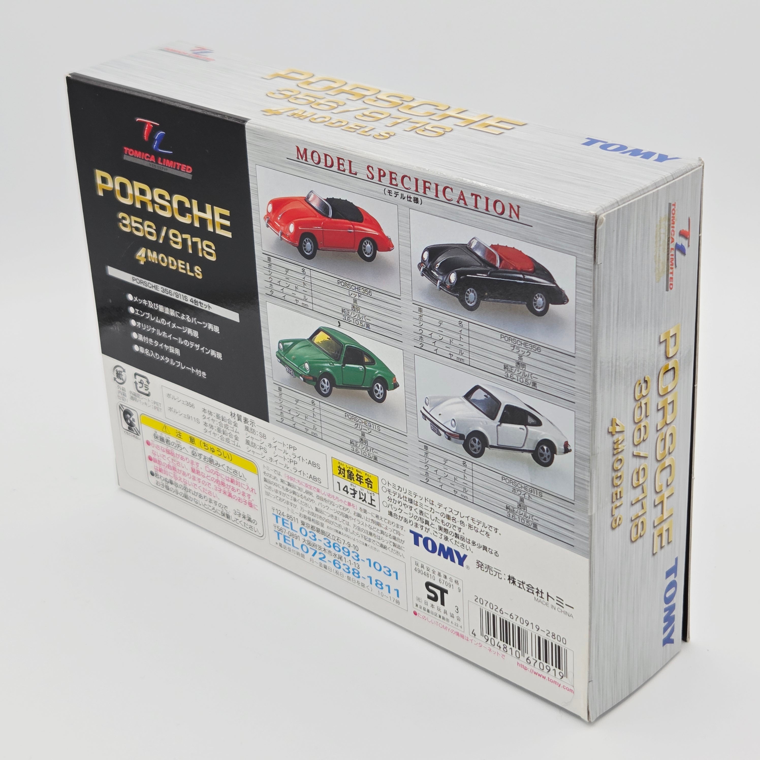 Tomica Limited - Porsche 356 / Porsche 911 S - Box Set (4 Cars)