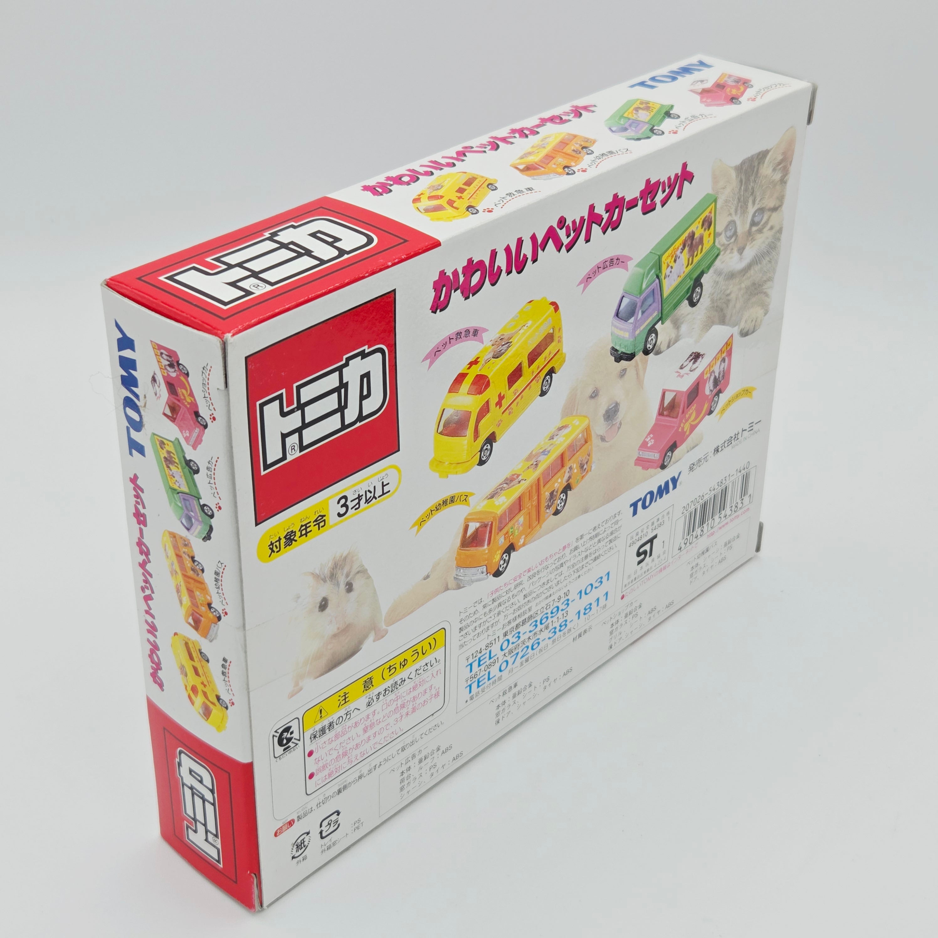 Takara Tomy - Cute Pets Box Set of 4 Cars (Tomica)