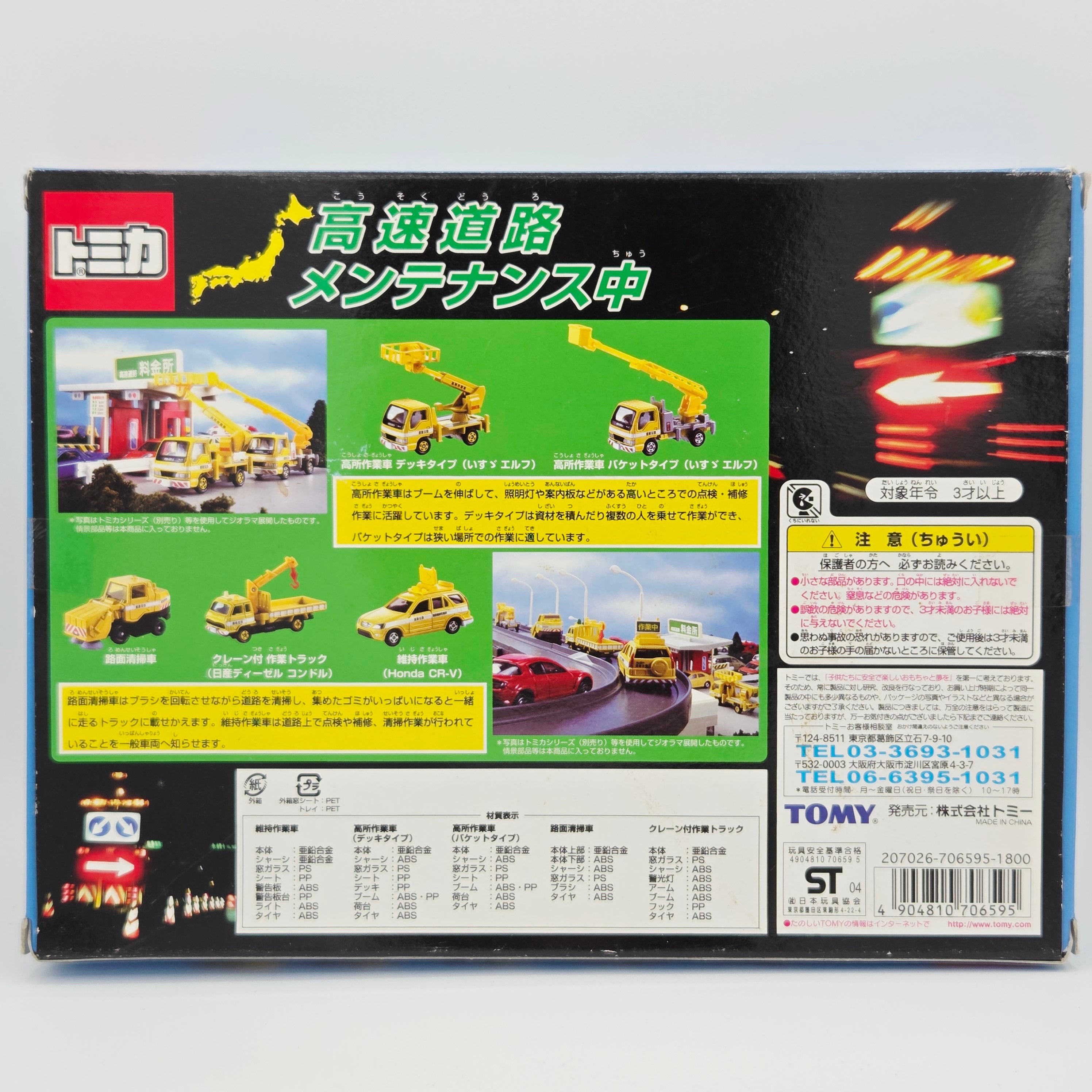 Takara Tomy - Highway Maintenance Box Set of 5 Cars (Tomica) *OPEN BOX*