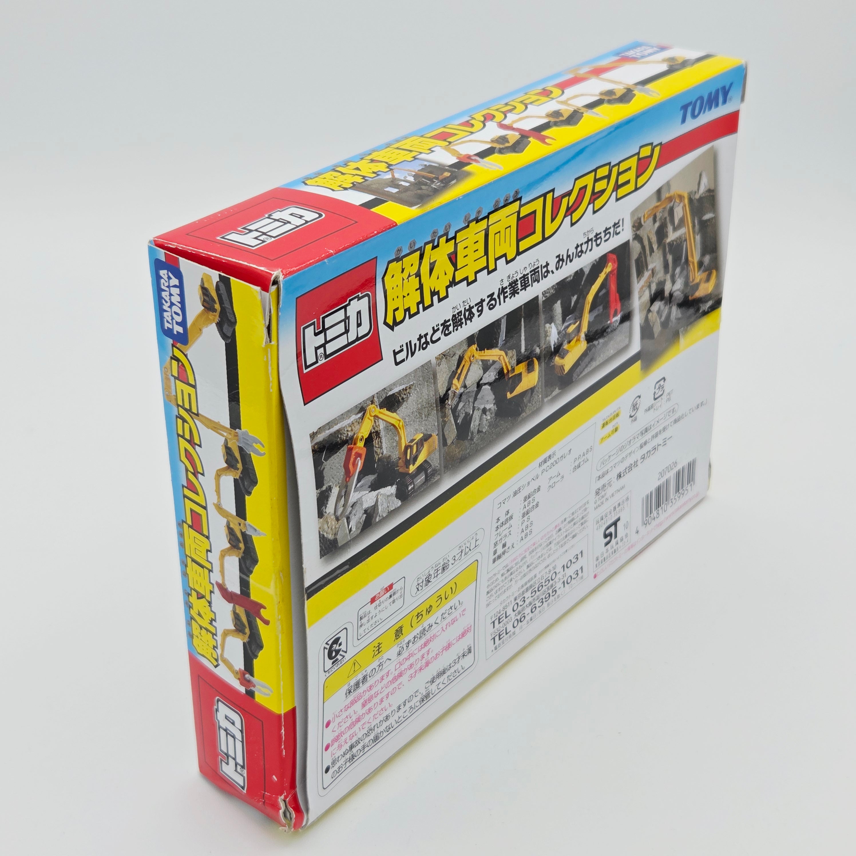 Takara Tomy - Demolition Vehicles Box Set of 4 - Excavators / Scrap Handlers (Tomica) *OPEN BOX*