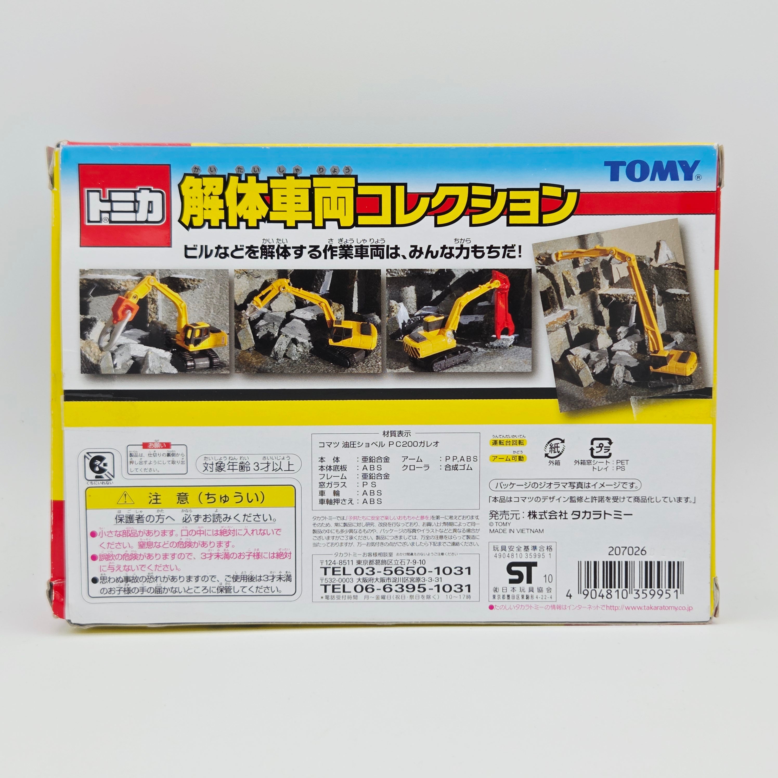 Takara Tomy - Demolition Vehicles Box Set of 4 - Excavators / Scrap Handlers (Tomica) *OPEN BOX*
