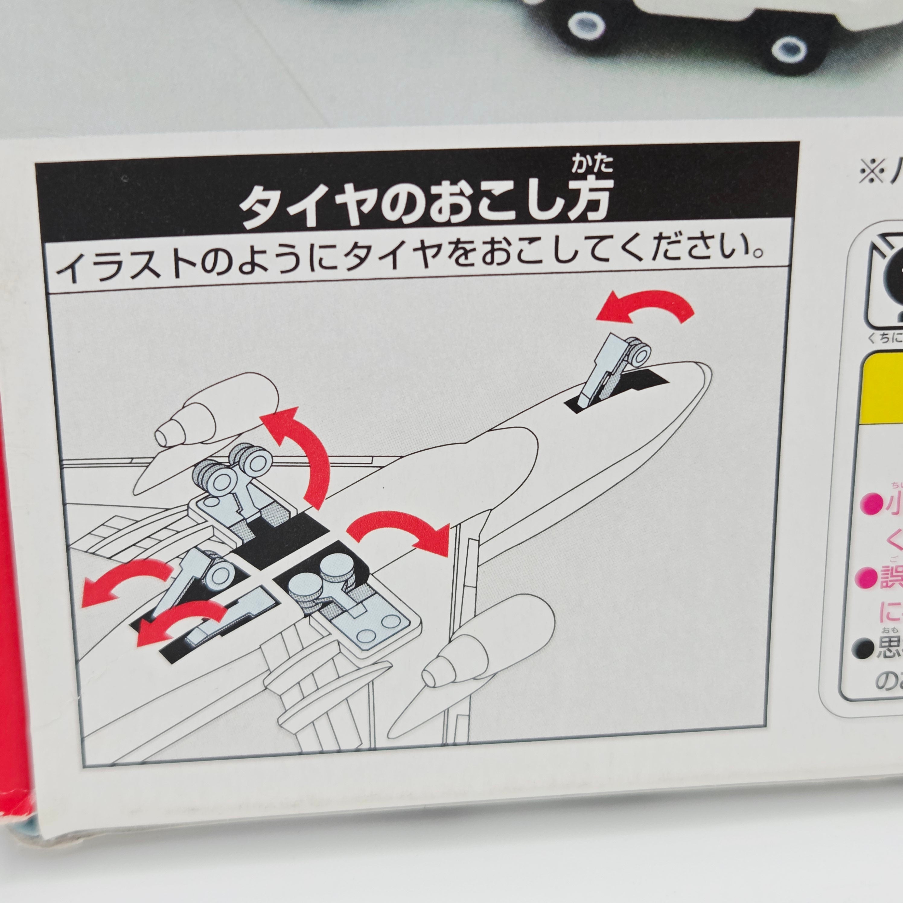 Takara Tomy - Jumbo Airport Set "JAL Airlines" - Boeing 747-400, Toyota Tractor (Tomica) *DAMAGED BOX*