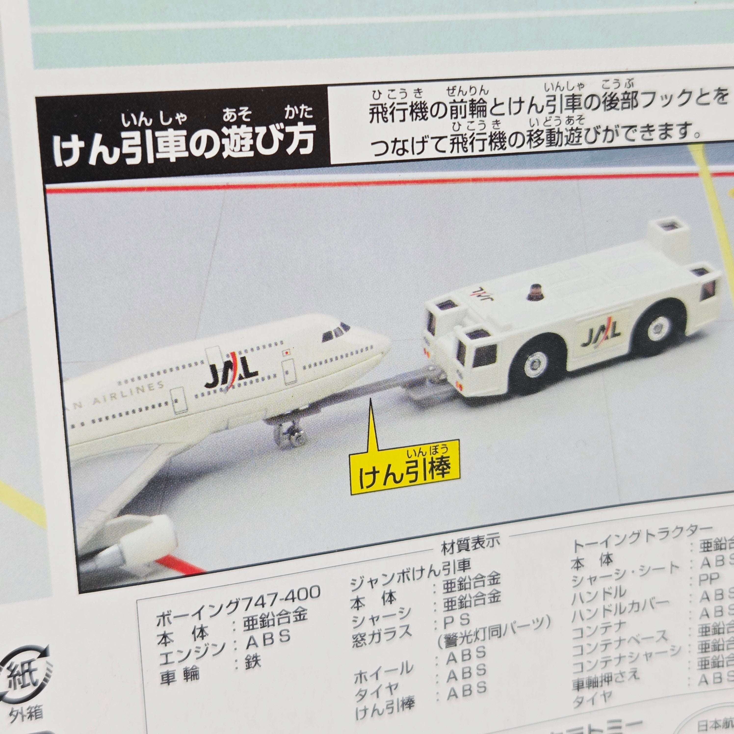 Takara Tomy - Jumbo Airport Set "JAL Airlines" - Boeing 747-400, Toyota Tractor (Tomica) *DAMAGED BOX*