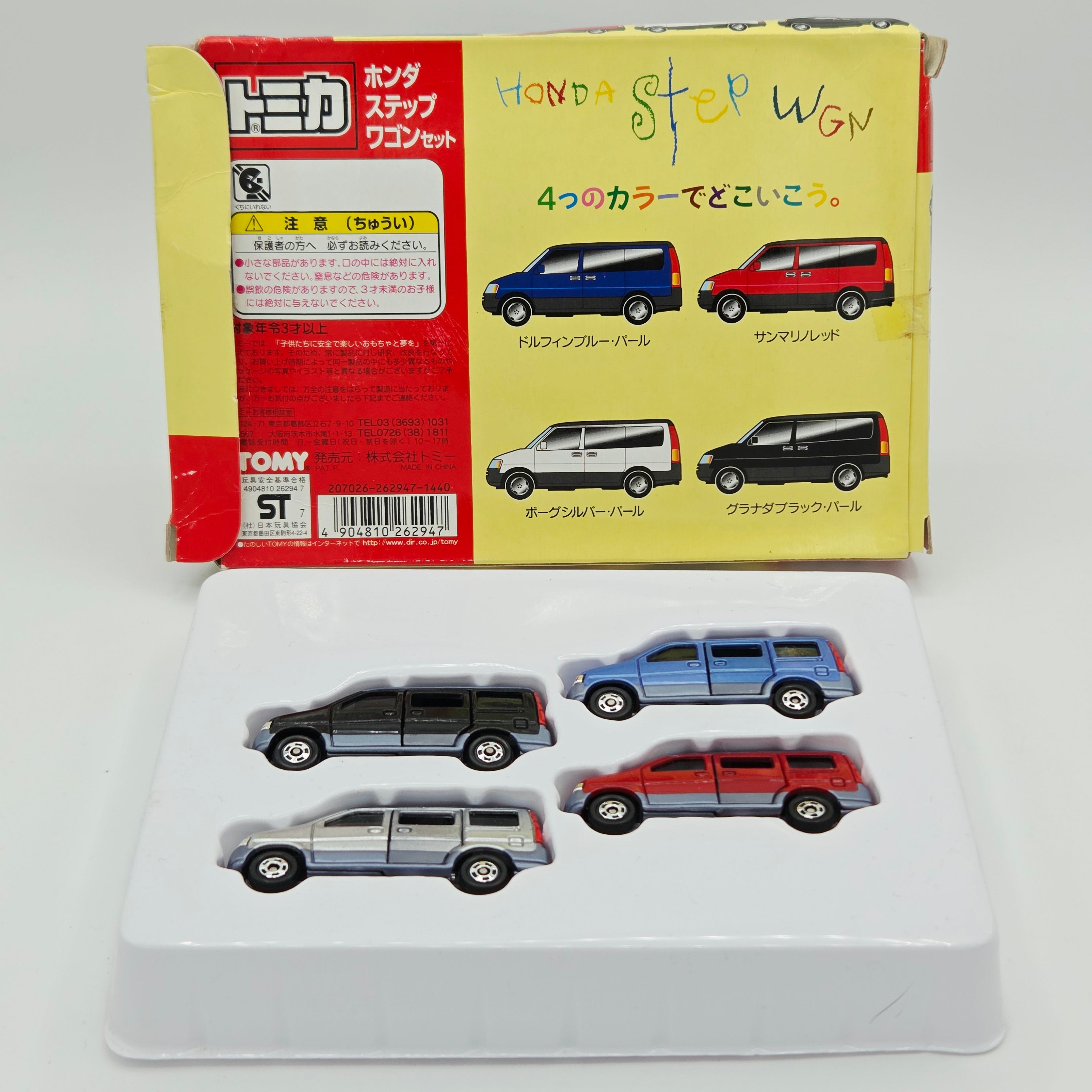 Takara Tomy - Honda Step Wagon Minivans Box Set of 4 Cars (Tomica) *OPEN BOX*