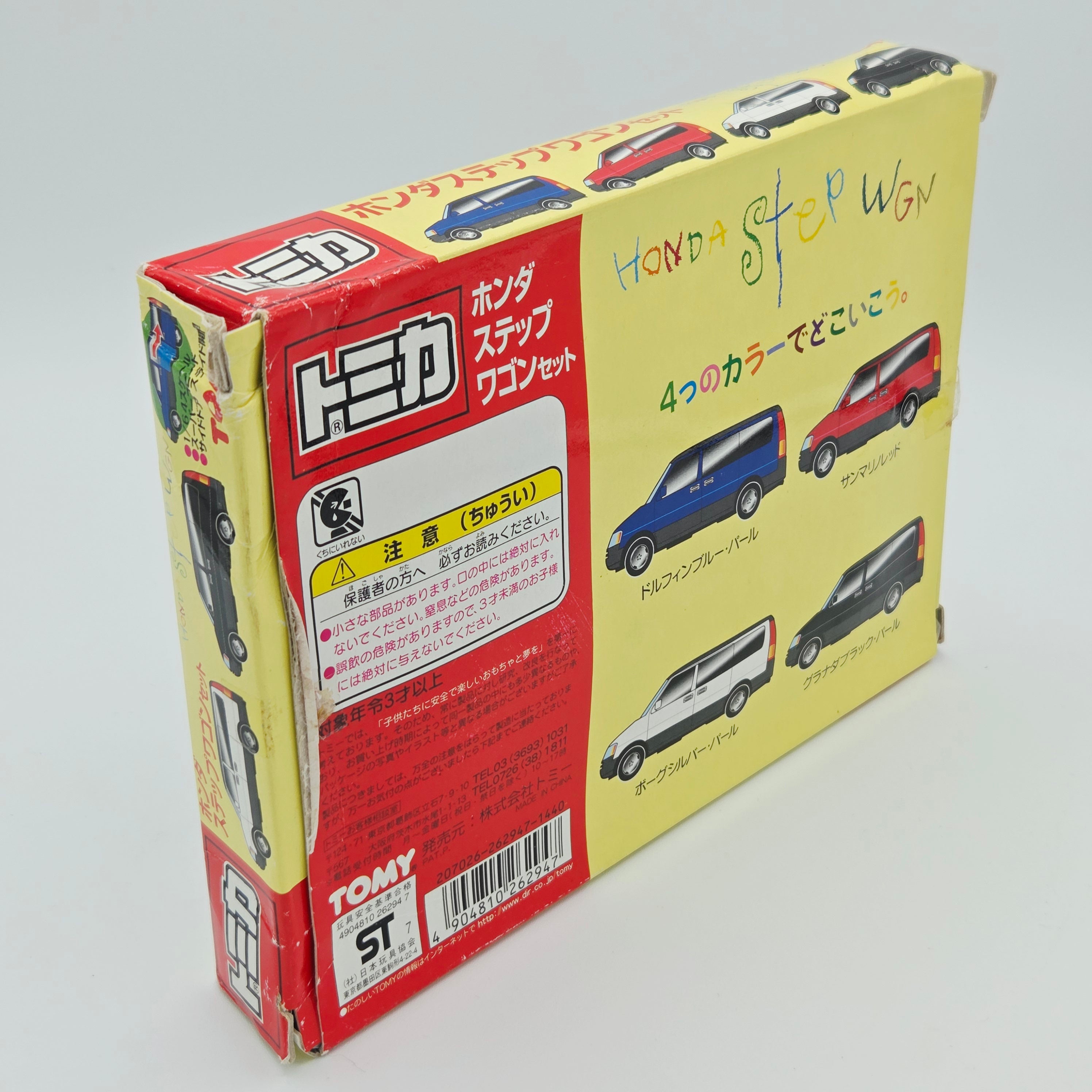 Takara Tomy - Honda Step Wagon Minivans Box Set of 4 Cars (Tomica) *OPEN BOX*