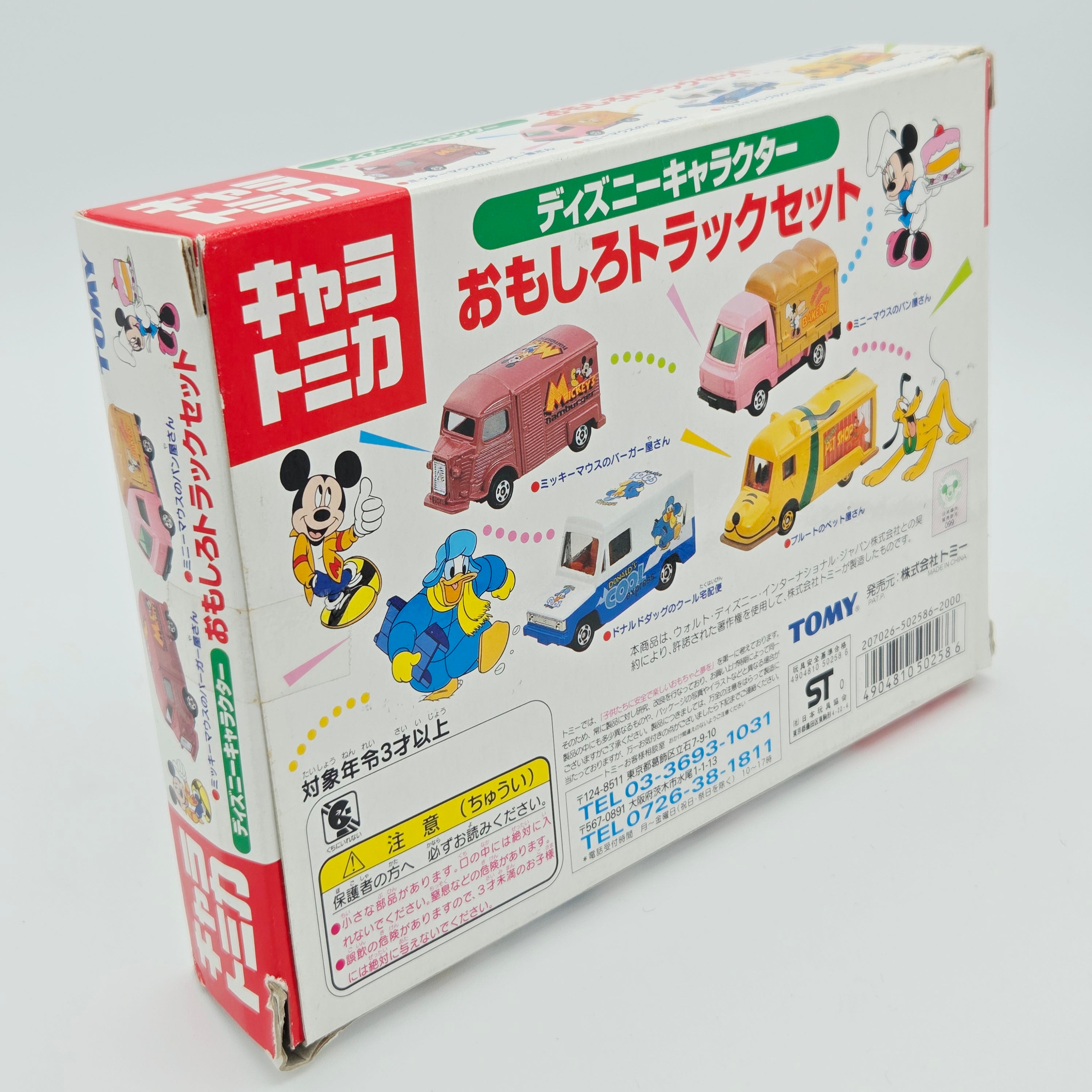 Takara Tomy - Disney Characters Box Set of 4 Cars (Tomica) *OPEN BOX*