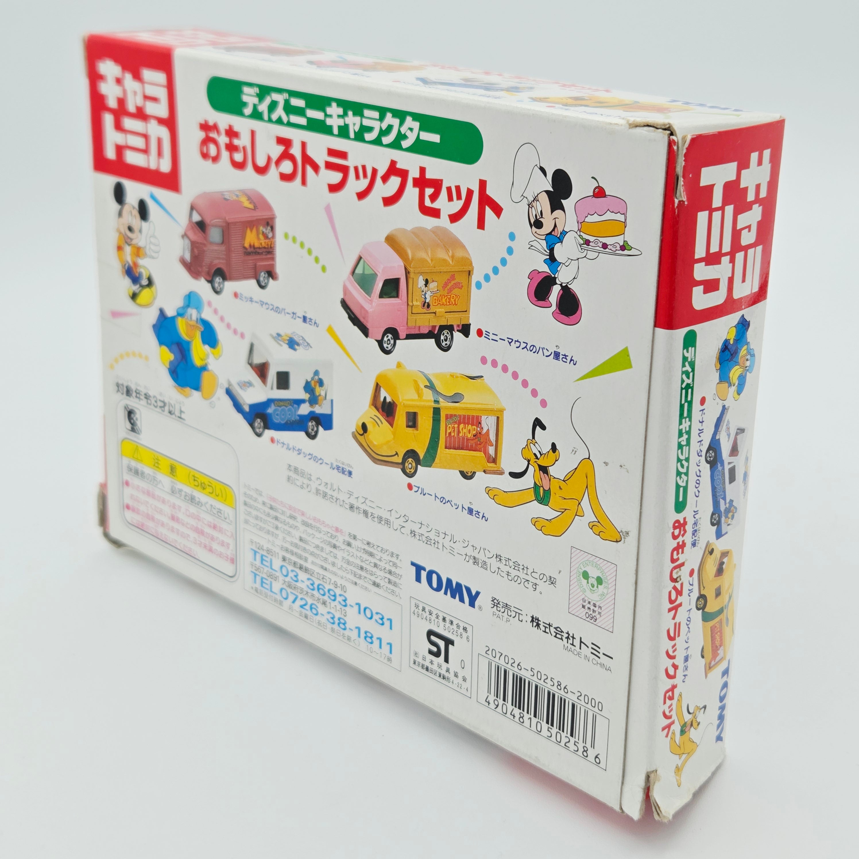Takara Tomy - Disney Characters Box Set of 4 Cars (Tomica) *OPEN BOX*